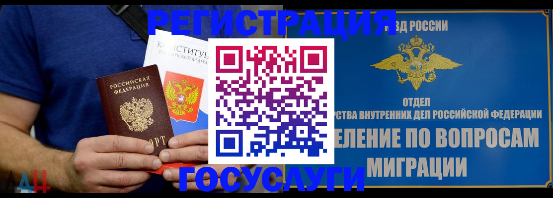 прописка ребенка в Рязанской области