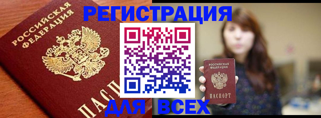 прописка поиск в Рязанской области