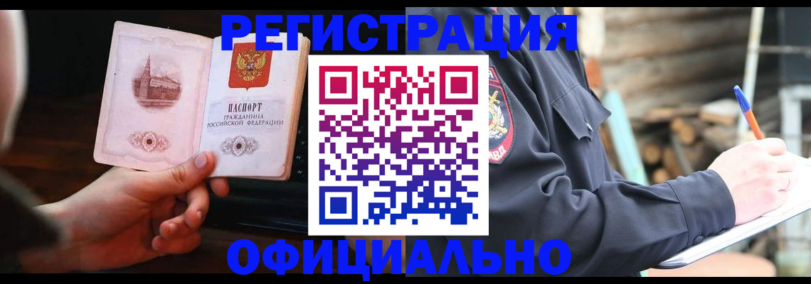 купить прописку в Рязанской области