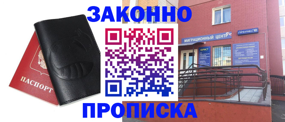 временная регистрация законно в Рязанской области