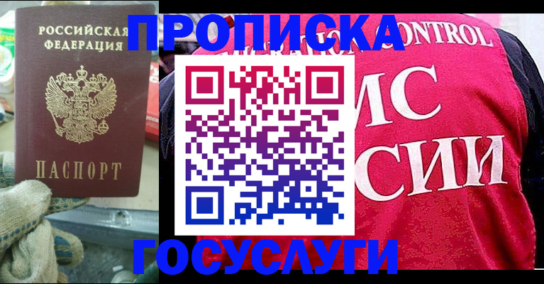 временная регистрация гарантия в Рязанской области