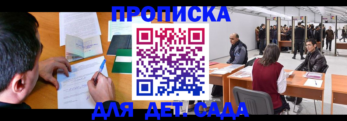 временная регистрация недорого в Рязанской области